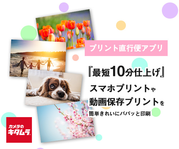 プリント直行便