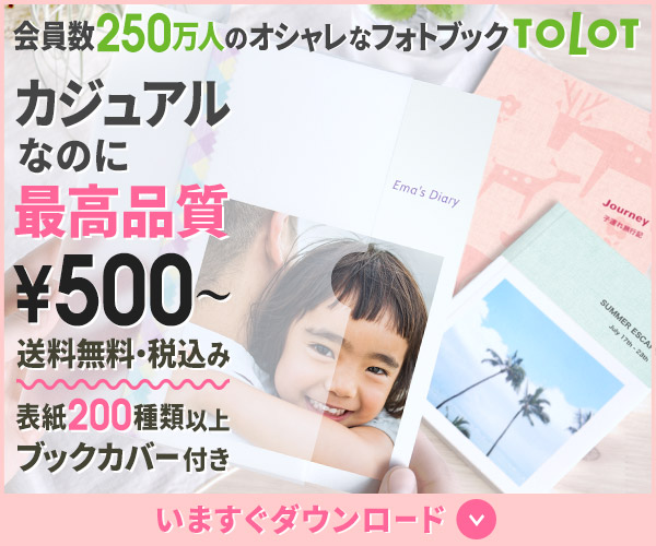 TOLOTフォトブック