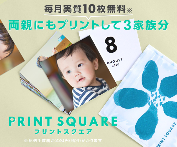 PRINT SQUARE