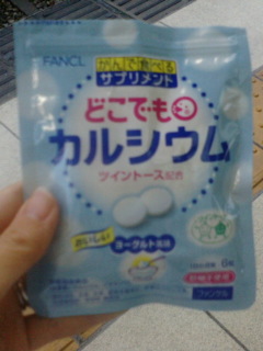 カムバック、カルシウム！