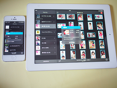 iPhoneとiPadでPhotoSyncを使って写真を共有フォトシンク利用イメージ