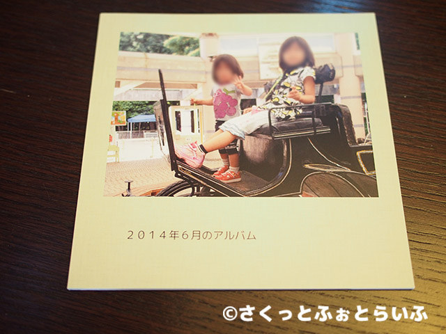 ネットプリントジャパンの200円ブックイメージ