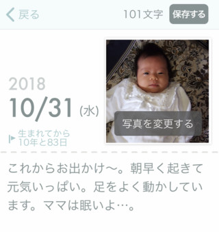BABY365利用イメージ