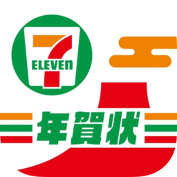 セブン‐イレブン年賀状 - コンビニで年賀状 - Seven-Eleven Japan Co., Ltd.