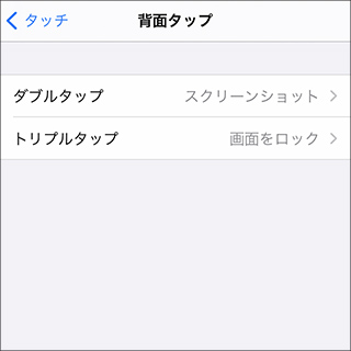 iOS14の新機能