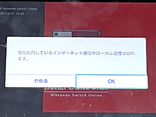 Switchのスクショをスマホへ送る