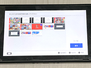 Switchのスクショをスマホへ送る