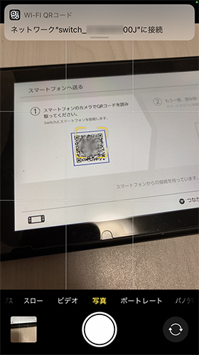 Switchのスクショをスマホへ送る