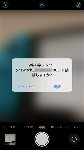 Switchのスクショをスマホへ送る