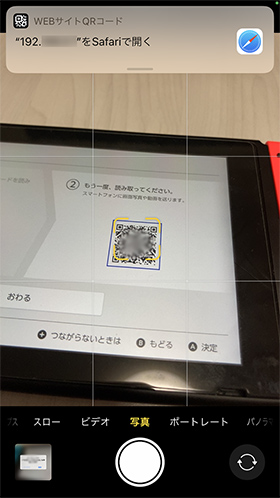 Switchのスクショをスマホへ送る