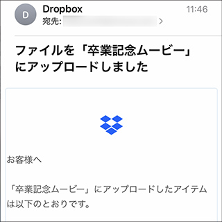 Dropboxのファイルリクエスト