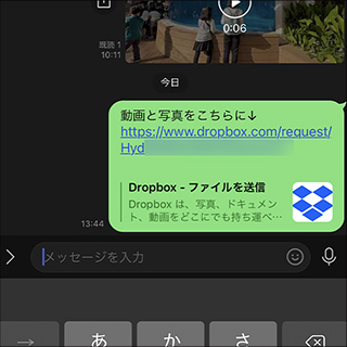 Dropboxのファイルリクエスト