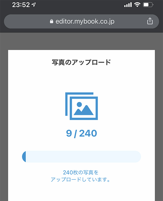 マイブックのオートアルバムをつくる