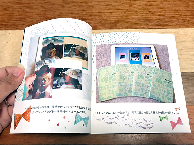 DreamPages フォトブック 390円フォトブック