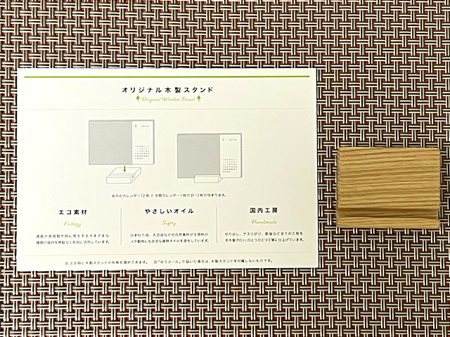 TOLOT卓上カレンダーのオリジナル木製スタンド