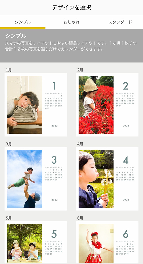 OKURUのボックスカレンダーのシンプルデザイン