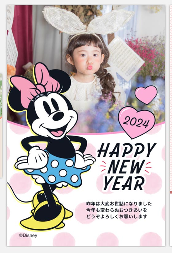 ミニーマウスの年賀状デザイン2024年版