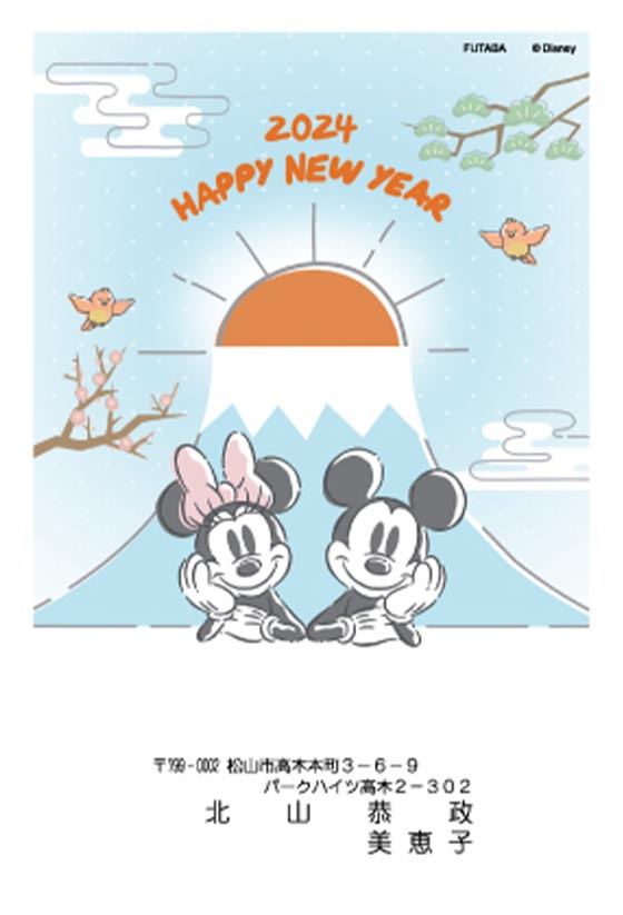 ミッキー＆ミニーの年賀状デザイン2024年版
