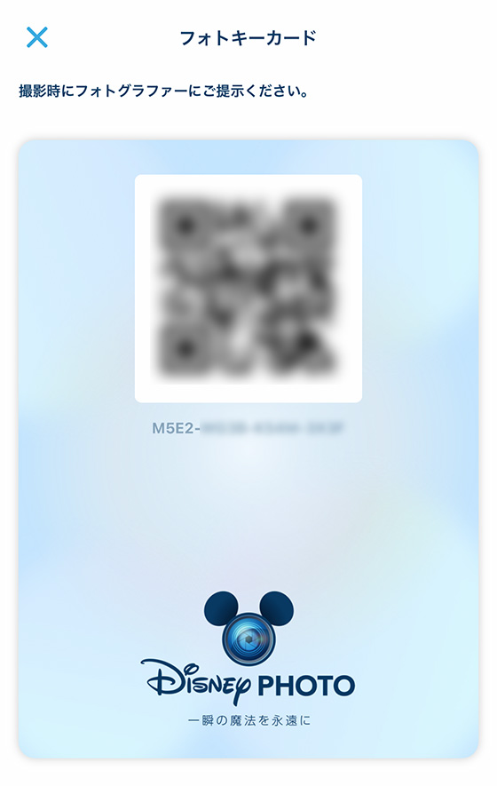ディズニーのアプリのフォトキーカード