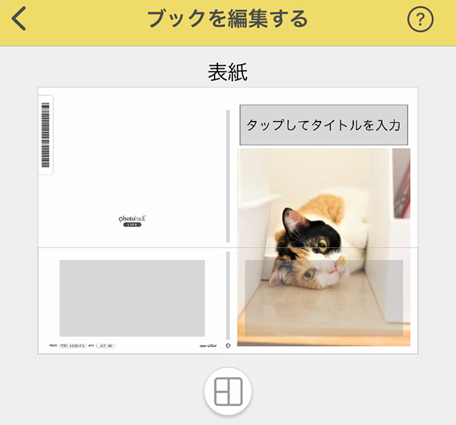 iPhoneアプリ「Photoback Lite（フォトバック ライト）」の操作画面