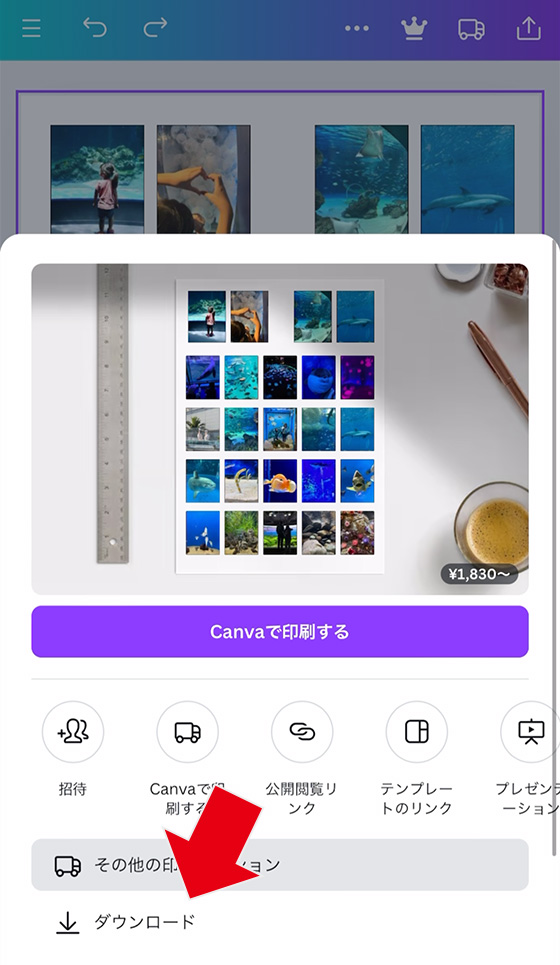 Canvaでアルバムキーホルダーの写真テンプレートを使用