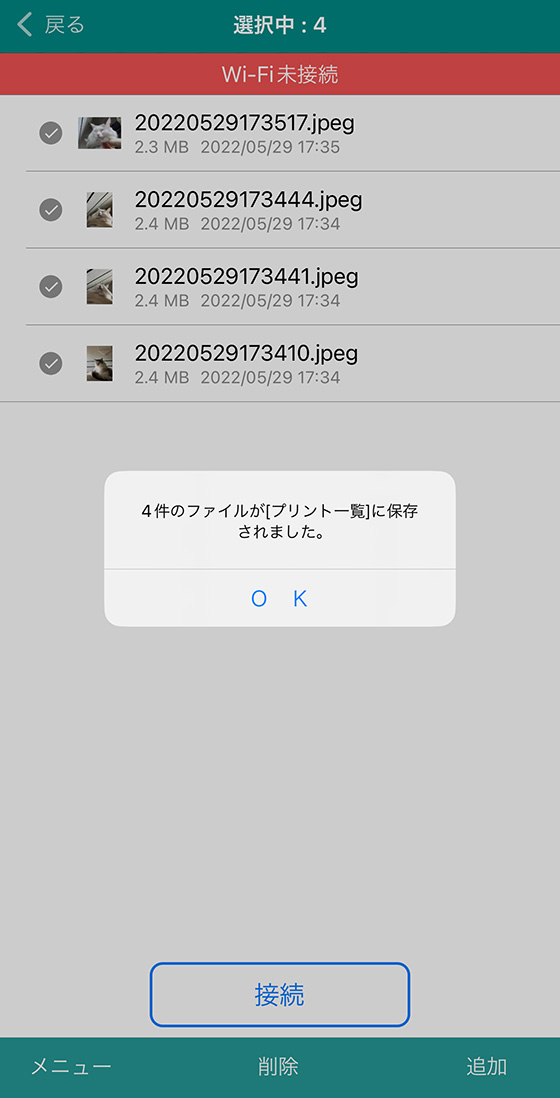 スマホアプリ「RICOH おきがるプリント＆スキャン」の操作画面