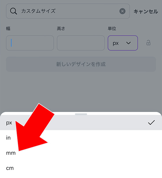 Canva（キャンバ）の操作画面