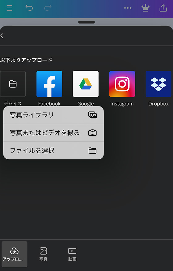 Canva（キャンバ）の操作画面