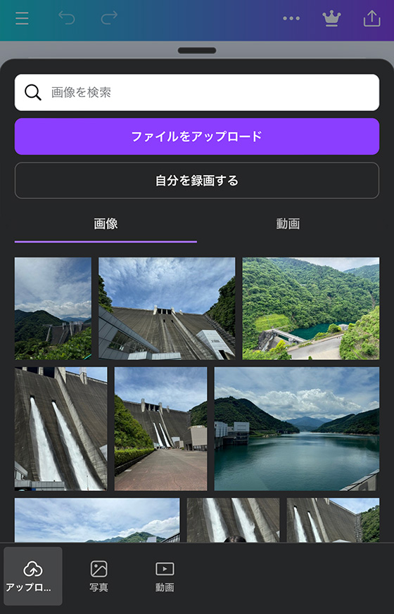 Canva（キャンバ）の操作画面