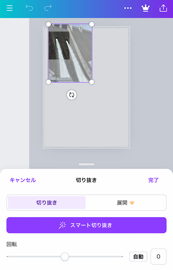 Canva（キャンバ）の操作画面