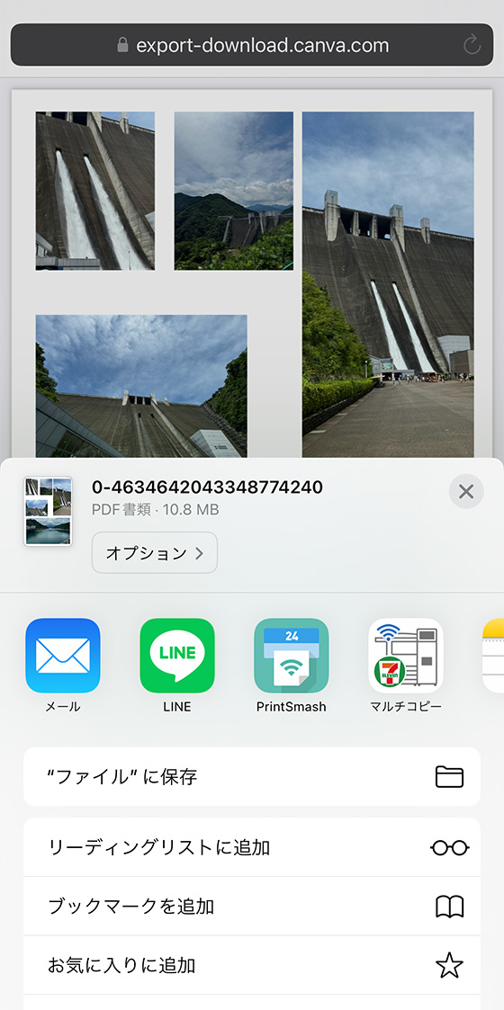 Canva（キャンバ）で作成したPDFを共有