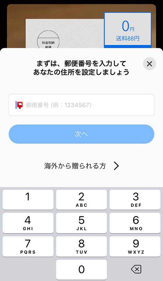 スマホアプリ「レター」の操作画面