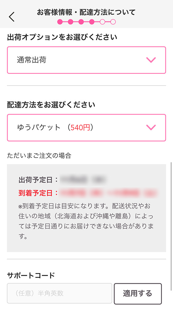 つむぐ年賀2025のサポートコード