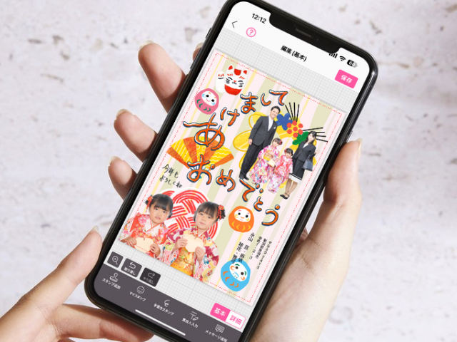 スマホアプリ「つむぐ年賀」で年賀状を作成